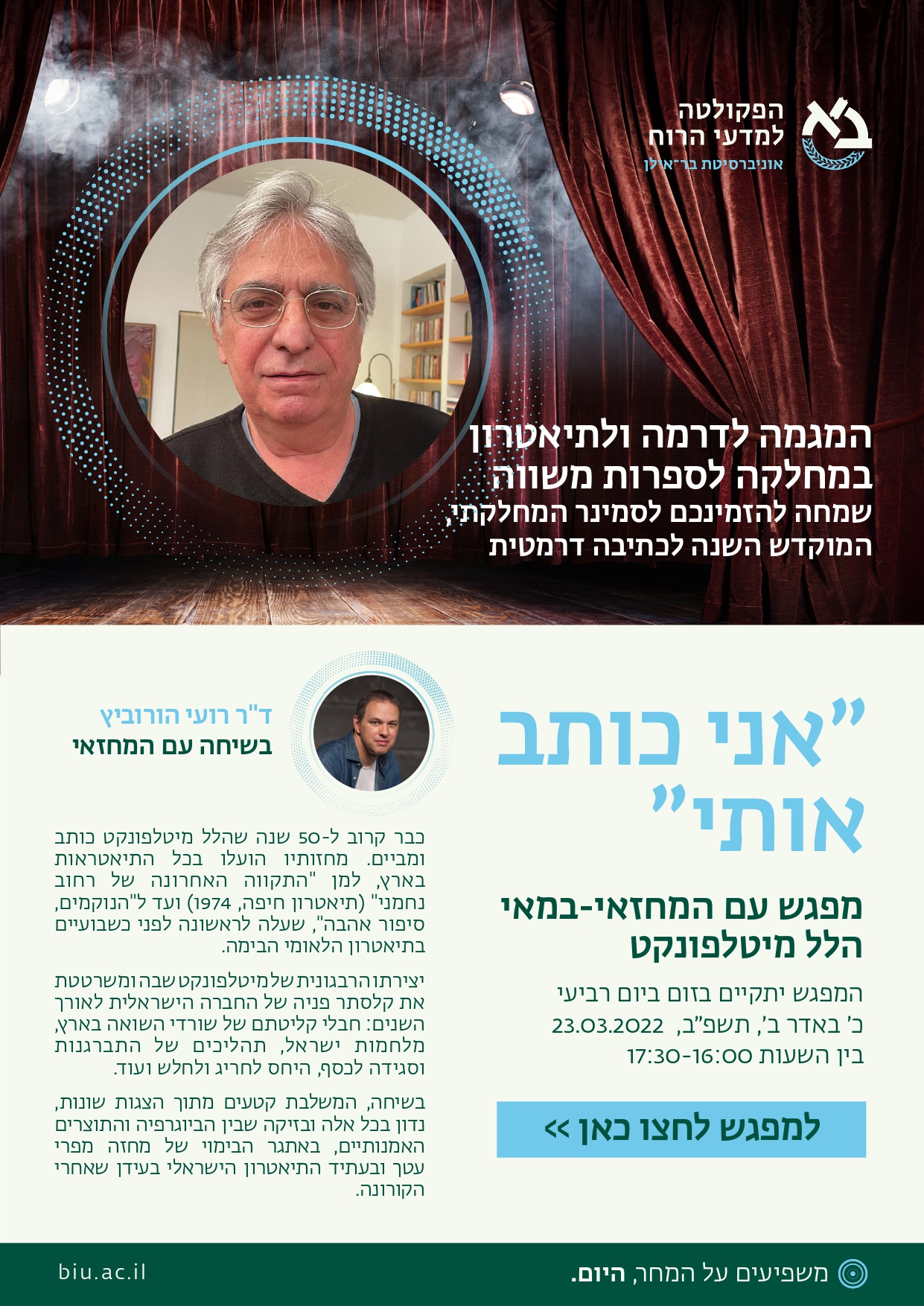 הלל מיטלפונקט