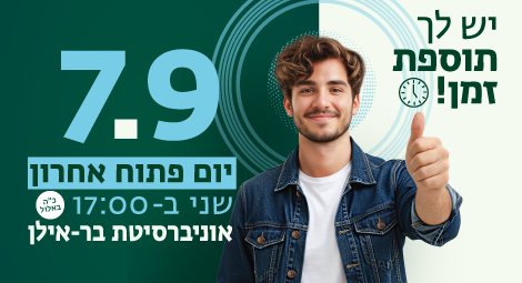 יום פתוח